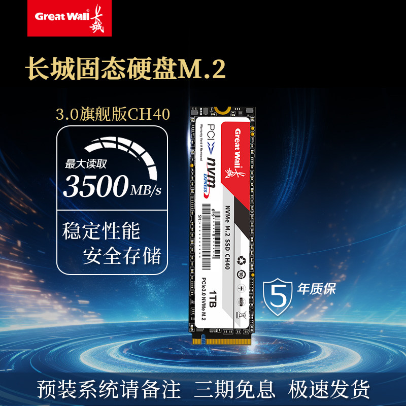 Твердотельный накопитель Great Wall CH40 m2 объемом 512 ГБ/1 ТБ/2 ТБ PCIe3 для настольного ноутбука, высокоскоростной SSD