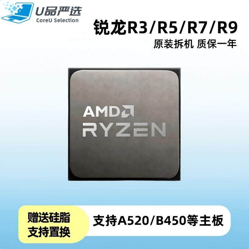 R3-1200 2200G R5-3400GE 4650GE R7-4700G 7700X R9-7950X CPU