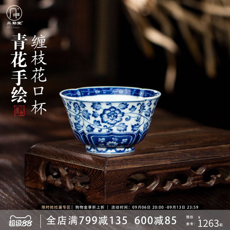 Sanqintang hand-painted blue and white entwined flower cup Jingdezhen handmade ceramic technique ..
