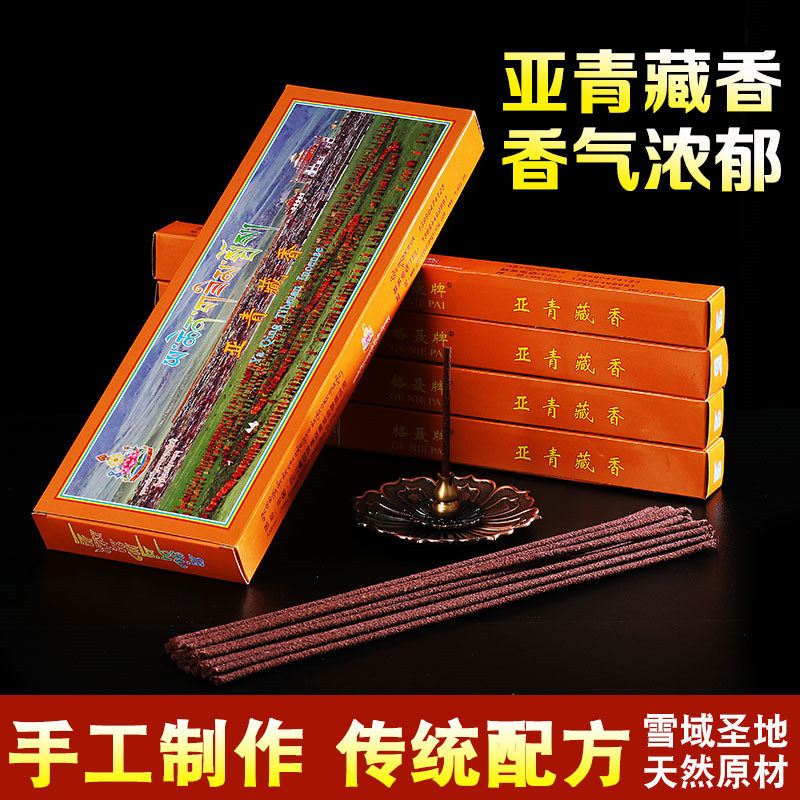 Natural Tibetan incense for Buddha Ganzi Yaqingwu Golden Meditation Garden Yaqing Tibetan Incense 4 small boxes of 100 sticks incense sticks