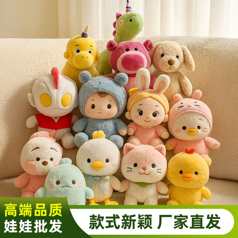 Кукла оптом Yiwu doll machine свадебная бросковая плюшевая игрушка подарок на мероприятие маленькая кукла пакет для кукол