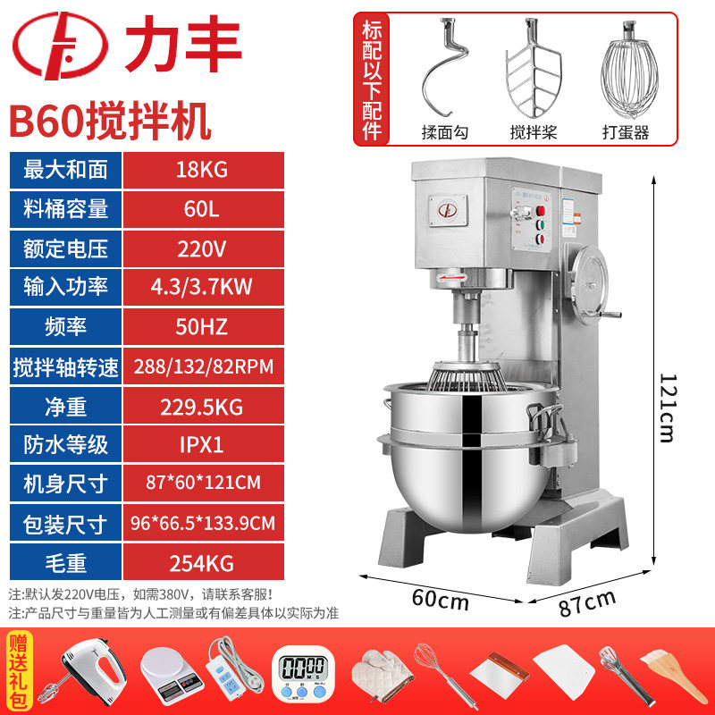 Коммерческий миксер Lifeng B20B30 для приготовления лапши Мощная машина для взбивания яиц, замешивания муки, заправки сливок и молока Шеф-повара