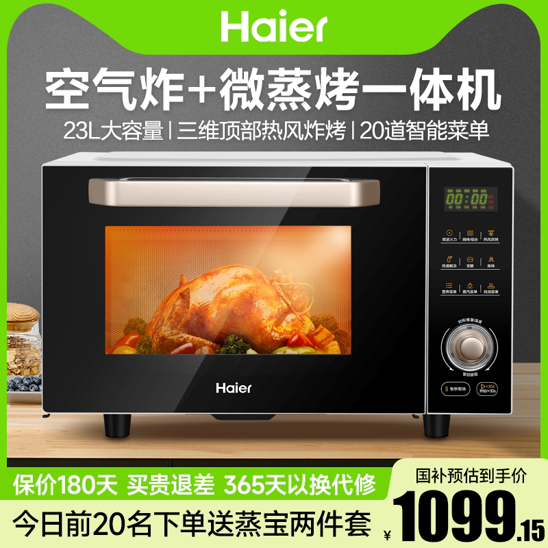 Микроволновая печь Haier 2025 новая универсальная воздушная фритюрница для приготовления на пару, выпечки и жарки, бытовая настольная внутренняя часть из нержавеющей стали