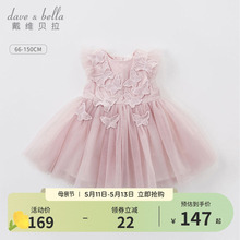 David Bella girl's dress, summer dress, baby princess dress, children's fluffy dress, June 1st children's performance dress, skirt