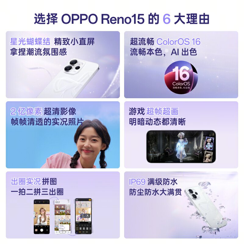 [Государственная субсидия 15%] OPPO Reno15 мобильный телефон OPPO reno15 официальный флагманский магазин мобильных телефонов oppo официальный сайт нового мобильного телефона oppo reno15