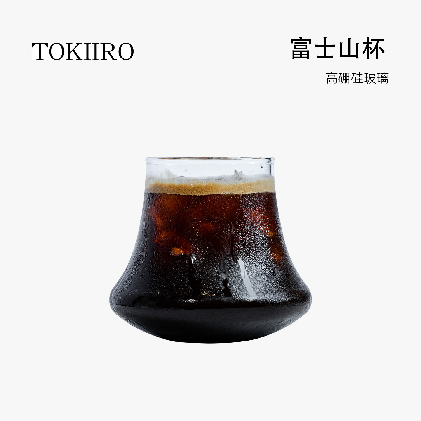 Кофейная чашка TOKIIRO Mount Fuji Coffee Cup из боросиликатного стекла со льдом American Cup Термостойкая вулканическая чашка для холодного заваривания напитков 350 мл