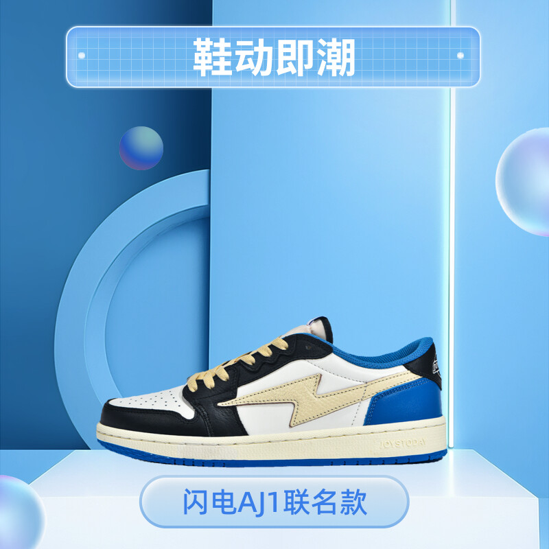 Кроссовки AIR JOYSTODAY Lightning AJ1 joint, мужская повседневная классическая трендовая универсальная обувь с низким берцем из воловьей кожи, женская