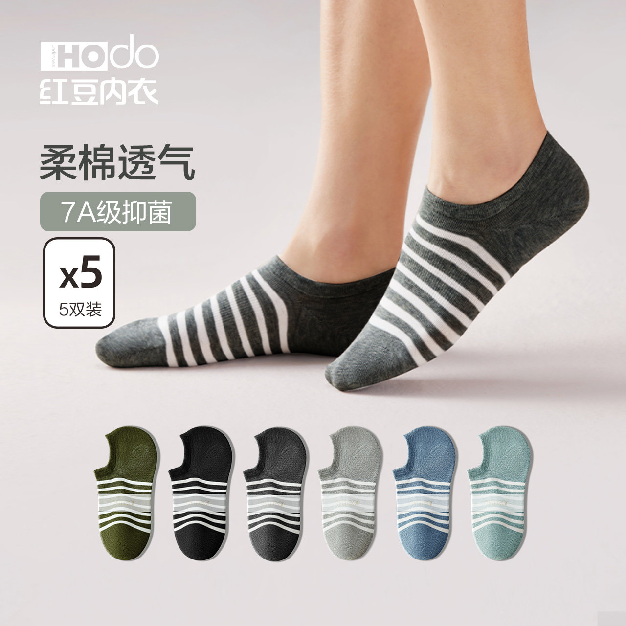 Mens Striped Boat Socks Red Bean Anti-Slip Antibacterial Cotton Socks