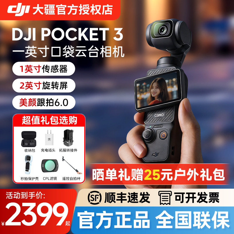 【Бесплатная доставка SF Express】 DJI Pocket...