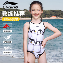 Li Ning Children's Swimming Suit for Girls 2024 New Professional Training Swimming Suit
