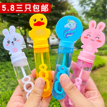 Handheld baby non-toxic mini bubble stick for men and children