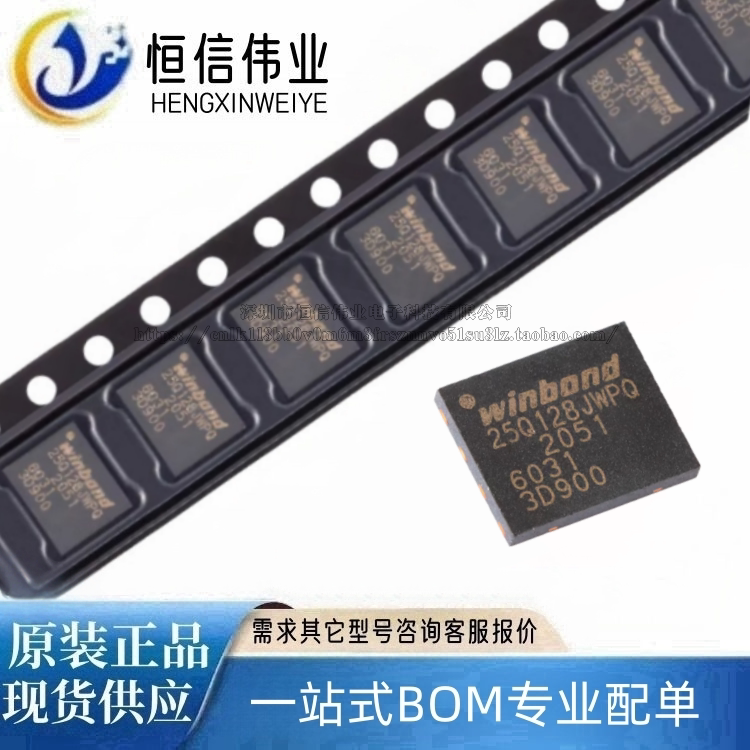 Оригинальная аутентичная микросхема последовательной флэш-памяти SMD W25Q128JWPIQ WSON-8 1.8V 128-битная