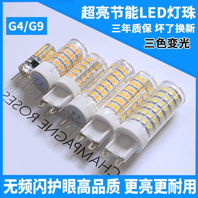 шарики лампы g4led 220v ultra-bright 12VG9 со вставной лампой накаливания, галогенные 12 Вт