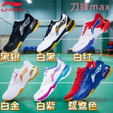 Обувь для бадминтона Li Ning blade MAX/2Pro с карбоновой пластиной, амортизирующая износостойкая профессиональная спортивная обувь для соревнований AYZV001