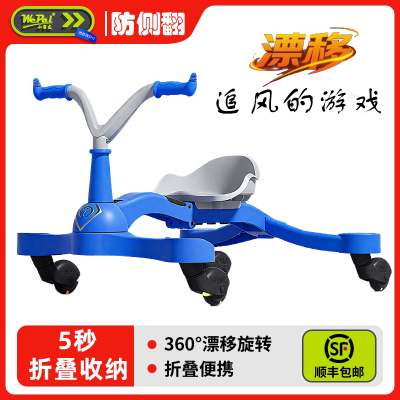Xiaomanyou 2025 новый дрифт-твист автомобиль для детей 1-3-6 лет, детский автомобиль йо-йо с защитой от опрокидывания, Сэм арахисовый автомобиль