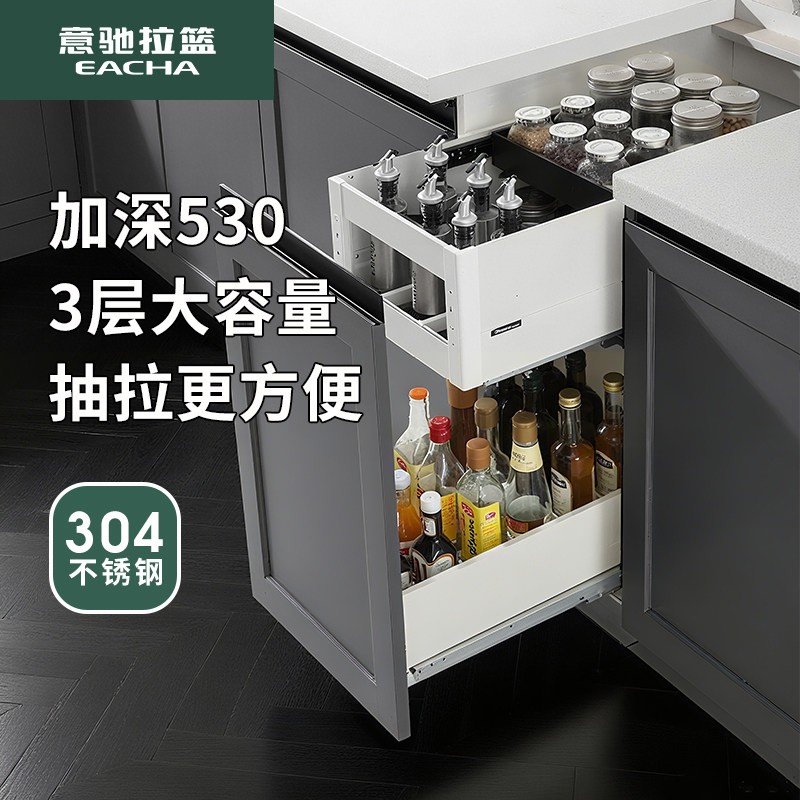 Выдвижная корзина Yi Chi French light luxury LT5 кухонный шкаф 304 из нержавеющей стали с выдвижным ящиком для приправ корзина для приправ с приправами