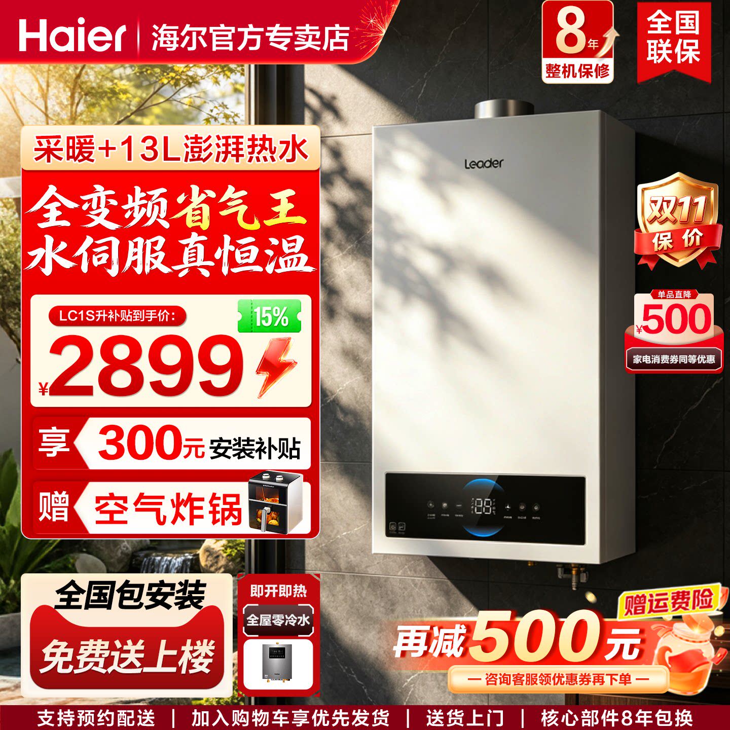 Государственная субсидия Газовый настенный котел Haier бытовой энергосберегающий котел на природном газе commander отопительный котел двойного назначения для горячей воды LC3
