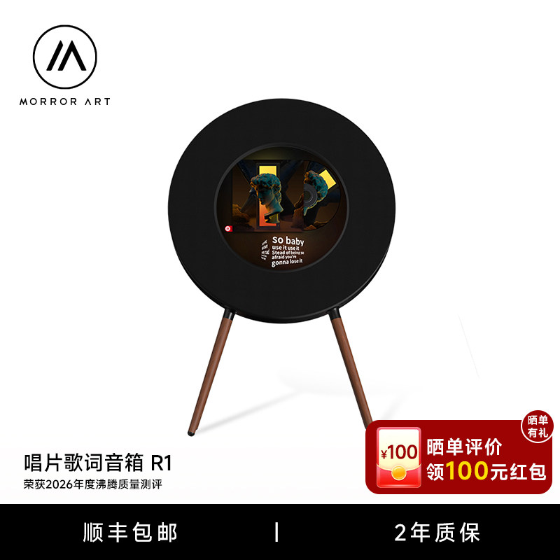 Morrorart R1 записывает тексты песен Динамик Netease Cloud Joint на виниле с субтитрами Bluetooth Аудио Подарок к празднику