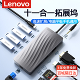 Lenovo expansion dock typec plug многопортовый usb-разветвитель расширительный hdmi-адаптер конвертер проекционного экрана внешний разъем