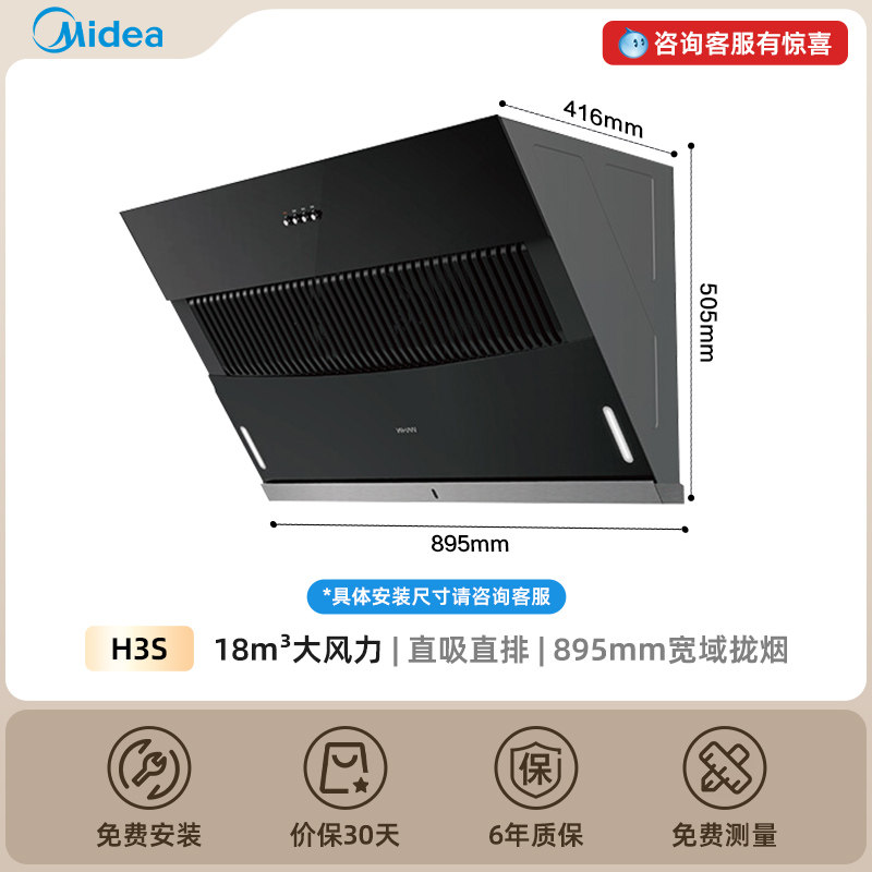 Компания Midea выпустила вытяжку H3S в комплекте с газовой плитой, коптильную машину, комбинированный набор для приготовления пищи на бытовой кухне с большой мощностью всасывания