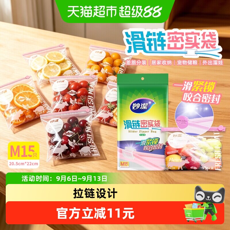 Компактная сумка на цепочке Miaojie для хранения продуктов в холодильнике среднего размера...