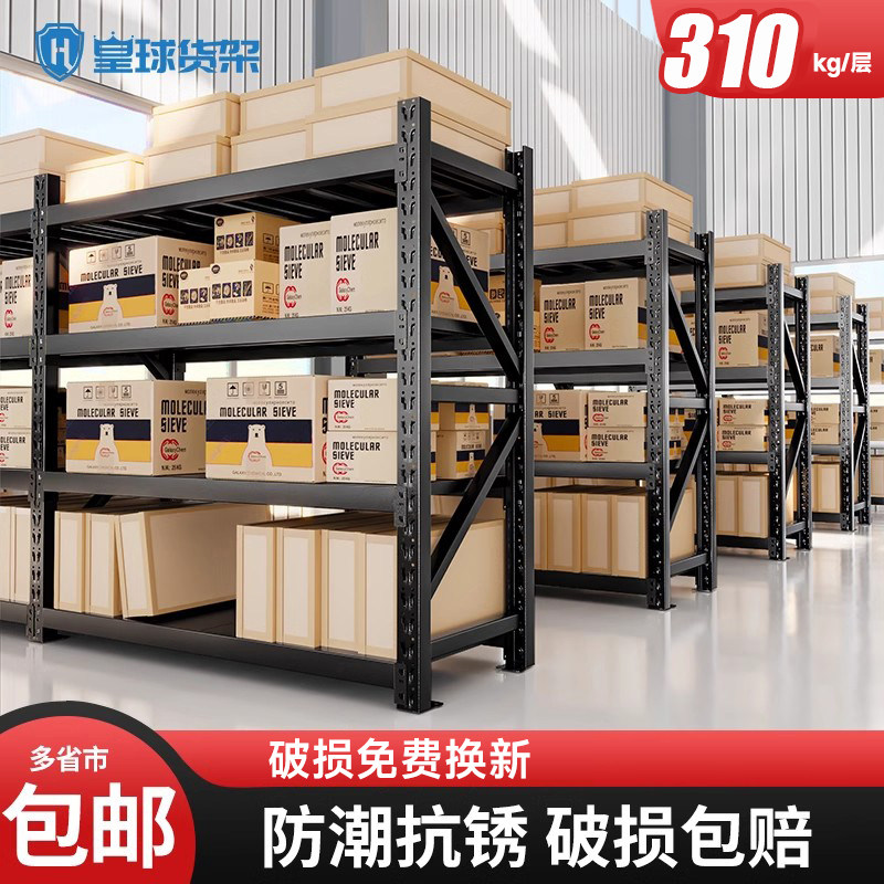 Стеллаж Huangqiu shelf rack многослойный встроенный настенный сверхпрочный складской стеллаж для хранения грузов складское помещение железная полка стальная рама