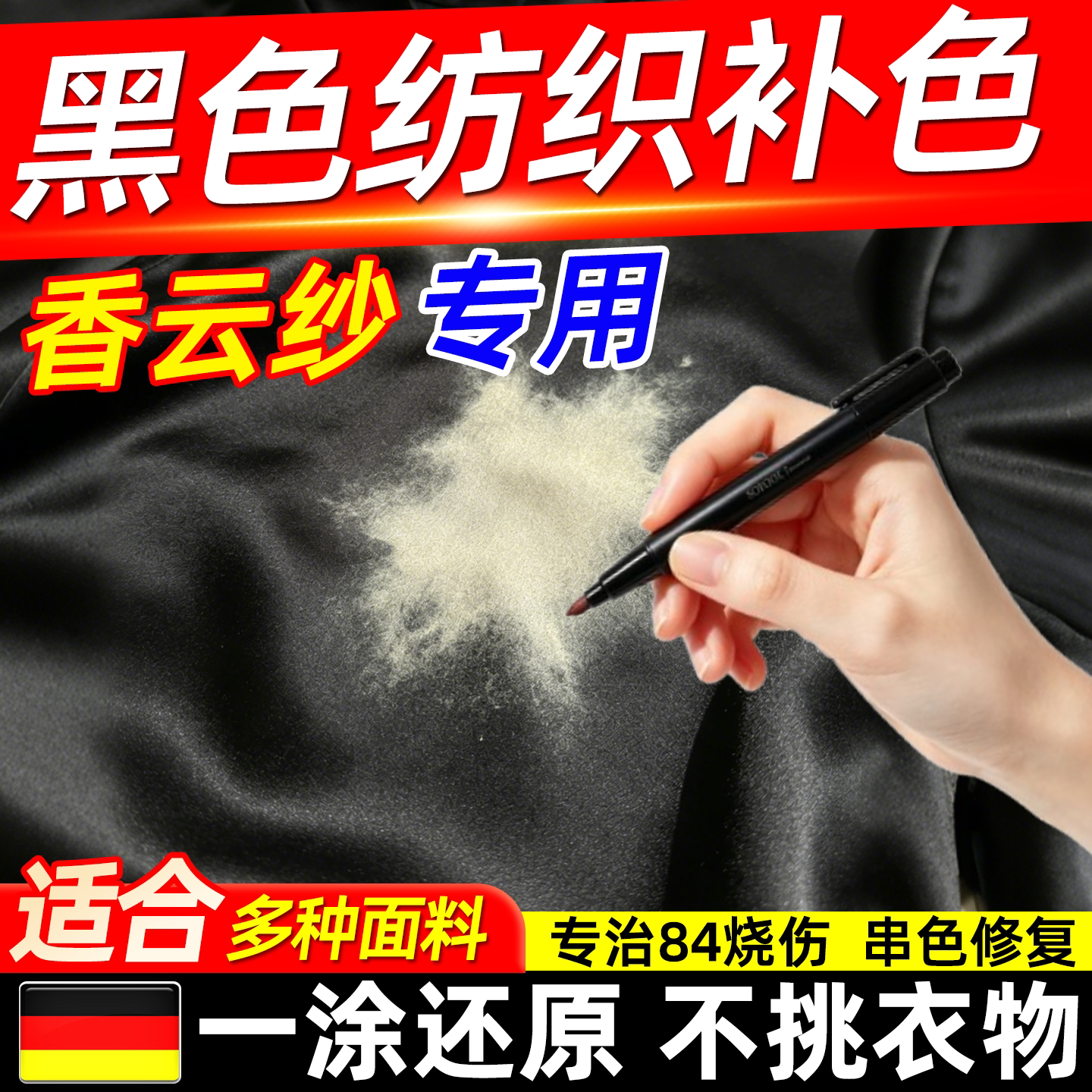 Ручка из пряжи Xiangyun дополнительного цвета, защищающая от грязи и ожогов, черный текстиль, одежда из шелка шелковицы тутового цвета, специальное восстановительное средство для восстановления scopoly