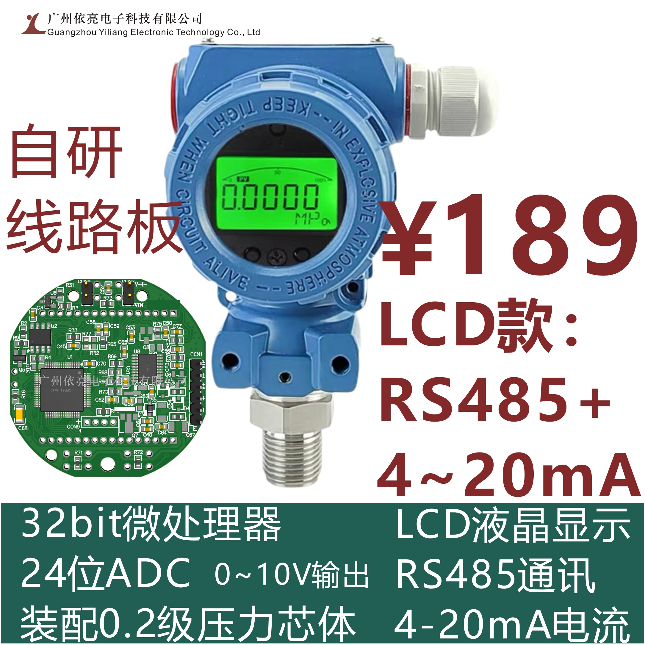 Коммуникационный модуль RS485 MODBUS с высокоточным цифровым дисплеем, манометр с токовым контуром 420 мА, датчик давления 0-10 В