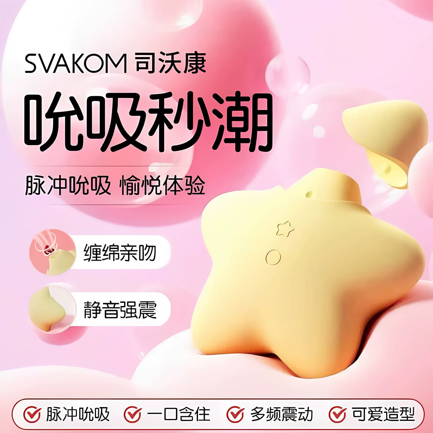 Siwokang Taotaoxing Вибрирующее Яйцо Немая присоска Звуковой сильный удар Игрушки для взрослых женщин Секс-игрушки Второго прилива