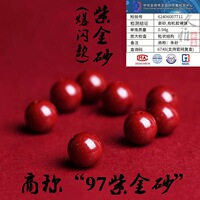 Authentic cinnabar high content purple gold sand round beads beaded bracelet mobile phone chain car hanging diy brooch accessories genuine
