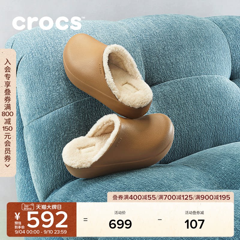 Осенняя новинка Crocs card Crocs chestnut cloud теплые хлопковые тапочки осенне-зимняя теплая хлопковая шерстяная обувь женская обувь| 212770