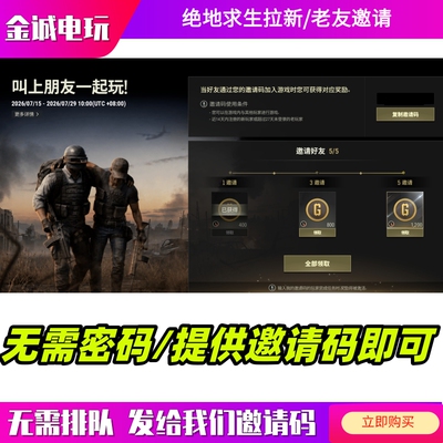PUBG PlayerUnknown's Battlegrounds Steam приглашает новых и старых друзей пригласить друзей играть вместе. Монеты 2400G доступны от имени агента.