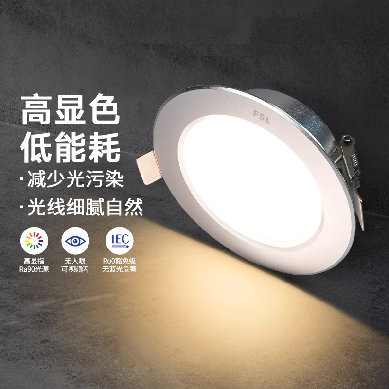 Светодиодный светильник Foshan Lighting встроенный бытовой прожектор с отверстием 75 мм для гостиной, потолочный ультратонкий светильник с антибликовым покрытием