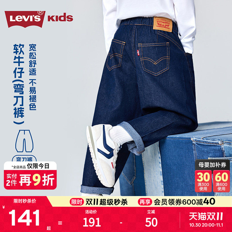 Levis Levi's 【Детские джинсы Scimitar】 Брюки для мальчиков Новинка осени 2026 года, прямые брюки
