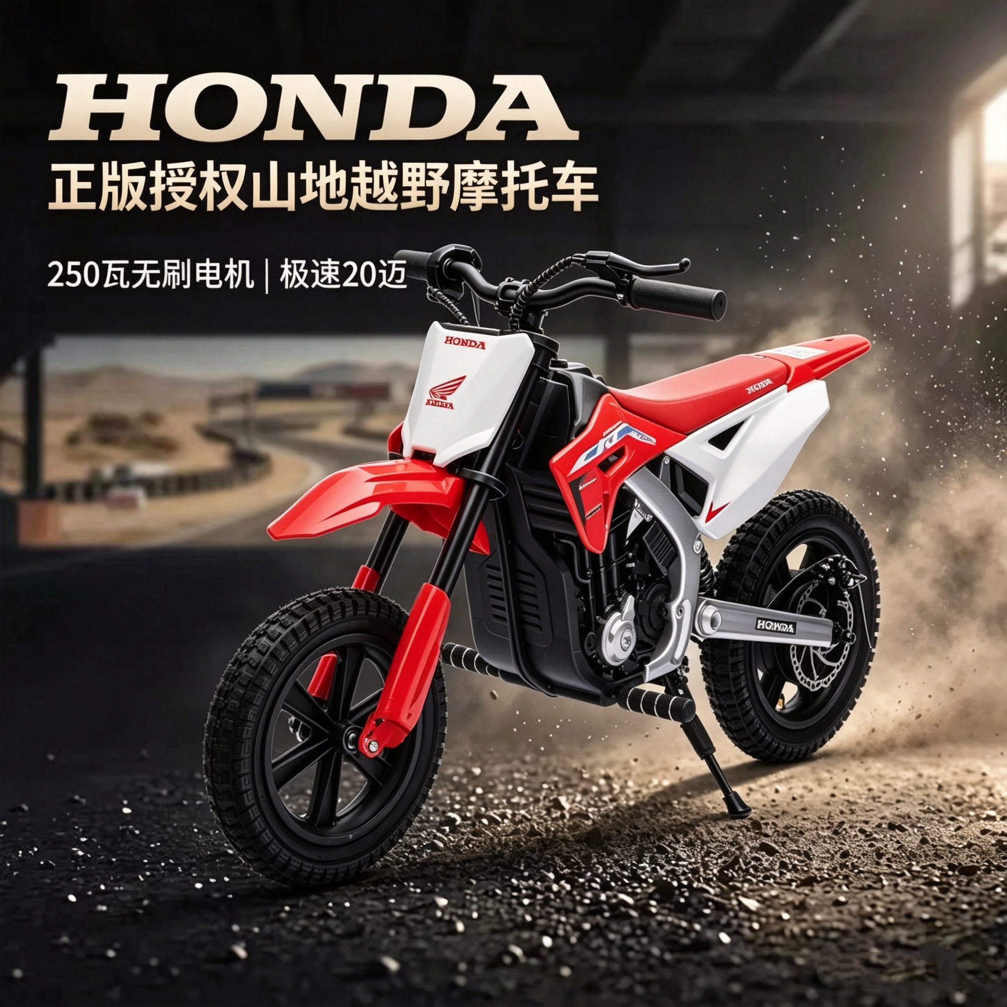 HONDA/Подлинный авторизованный детский электрический мотоцикл Honda для мальчиков и девочек в возрасте от 6 до 13 лет, двухколесный гоночный внедорожник высокой проходимости