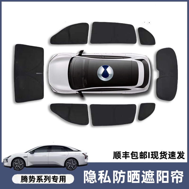 Denza N8N8L/N9/ Z9 / Z9GT/D9 боковое стекло автомобиля, солнцезащитный козырек для уединения в кемпинге, блок 0 светопропускания, солнцезащитный крем с защитой от подглядывания
