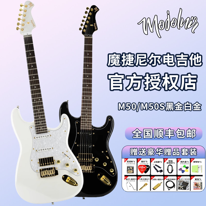 Mojolnir Mojolnir Электрогитара M30/M50/M50S Dawn White Black Gold для начинающих и продвинутых взрослых Полный комплект