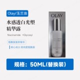 Новая полупрозрачная мышца 5-го поколения!olay Magnolia Oil Anti-sugar маленькая белая бутылочка Эссенция антиоксидантная отбеливающая 30/50 мл75 мл