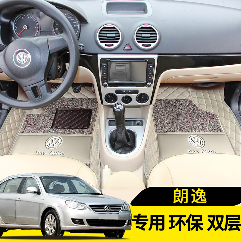 Бесплатный логотип VOLKSWAGEN!08-2013 Старая специальная полностью закрытая накладка для ног Lavida