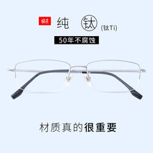 Eye Craftsman Ultra Light Pure Titanium Business Half Frame Myopia Eyeglass Frame Men's Large Face Can Be Paired with Eyeglass Frame Frame Women's