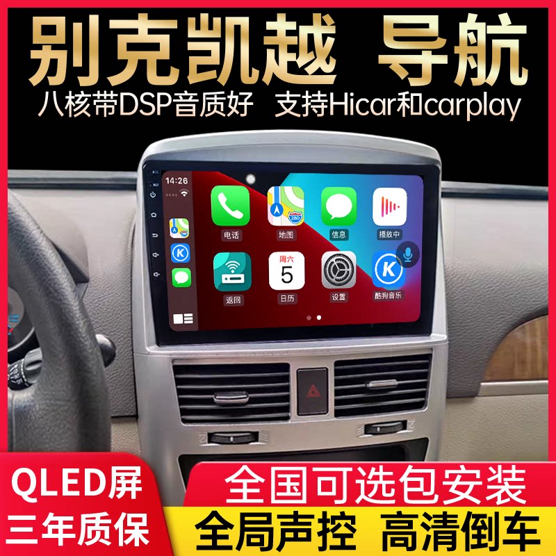 Подходит для новых и старых автомобилей Buick, Excelle Luzun, Android, дисплей центрального управления, навигация, изображение заднего хода, универсальная модификация машины