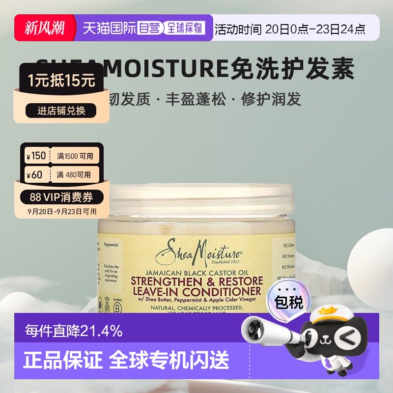 Одноразовый уход для волос sheamoisture, отправленный по почте из Гонконга...