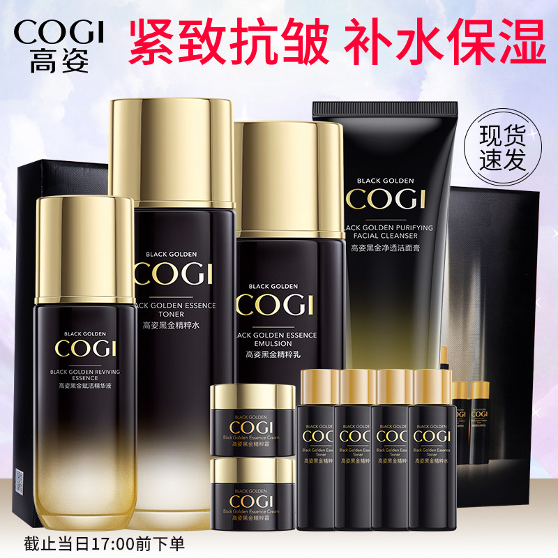 Gaozi black gold укрепляющий набор против морщин вода молочко набор средств по уходу за кожей полный набор аутентичного официального флагманского магазина матери среднего возраста