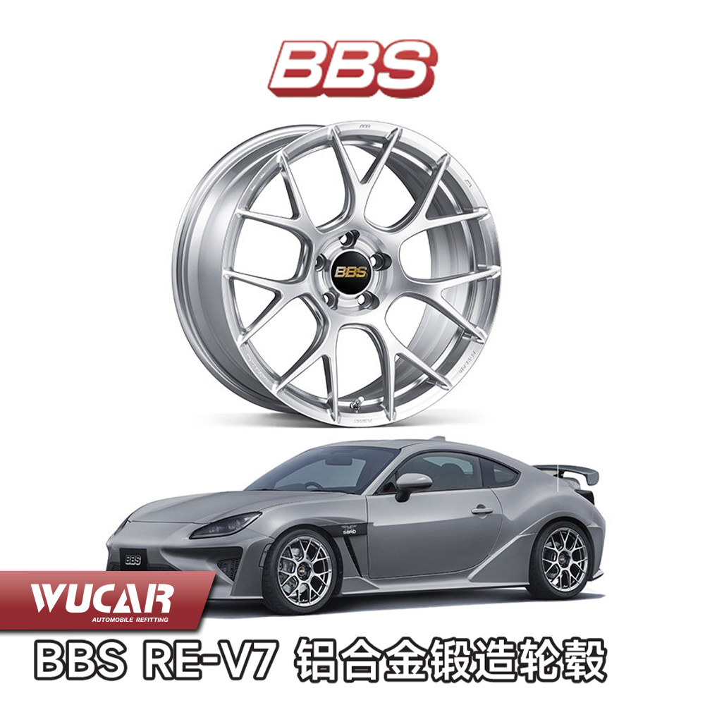 Кованые модифицированные диски из алюминиевого сплава BBS RE-V7 подходят для колесных дисков BMW Audi диаметром 18/19/20/21 дюйм