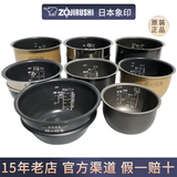 Японская оригинальная рисоварка Zojirushi аутентичная рисоварка с внутренним вкладышем для кастрюли B263/B265/B251/B264 аксессуары