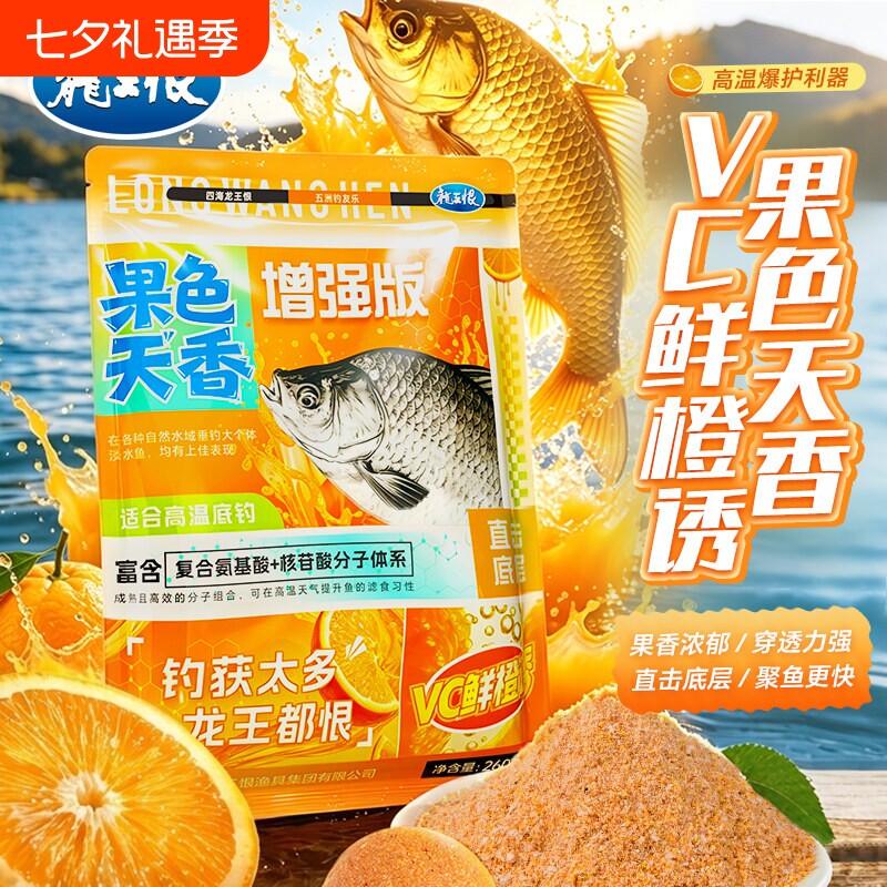 Рыболовная приманка фруктового цвета Tianxiang fishing bait летний карась белый амур лещ дикая рыбалка специальная приманка фруктового цвета улучшенная версия