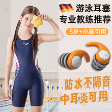 German children's swimming earplugs, water proof device, anti otitis media, non soundproof, waterproof, professional children's bathing and hair washing