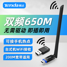 Tengda U6 300M Drive free Wireless Network Card USB Desktop Computer WiFi Wireless External Receiver Network Connection