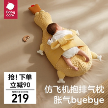 Babycare Baby Exhaust Pillow Newborn