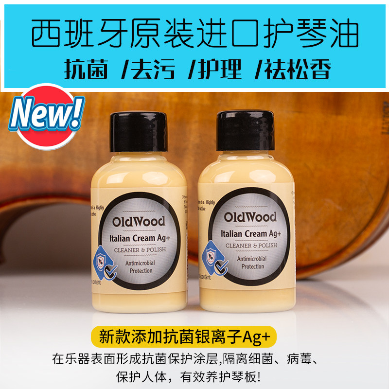 Испанское масло для обеззараживания Qin Qin oil масло для фортепиано гитарный гриф фортепиано